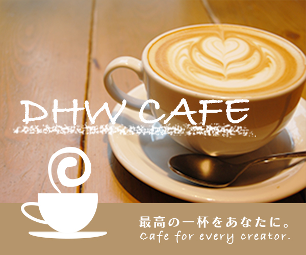 DHW CAFE レクタングルバナー